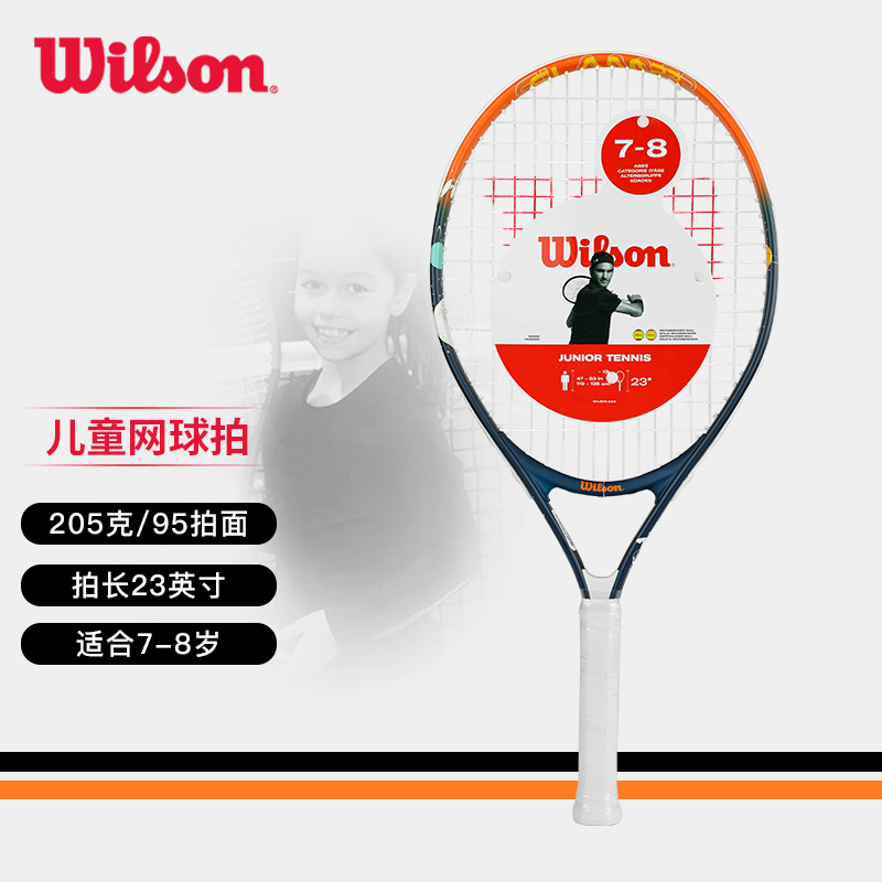 威尔胜-WR141610U  SLAM SPACE JR 23 23 儿童网拍