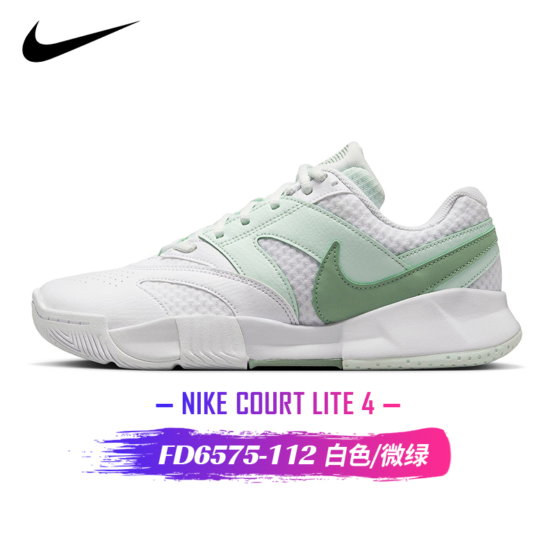 NikeCourt Lite 4   FD6575-112