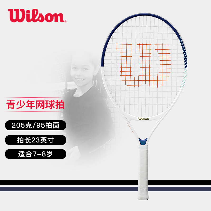 威尔胜-WR148910H  ROLAND GARROS ELITE JR 23  23 儿童网拍