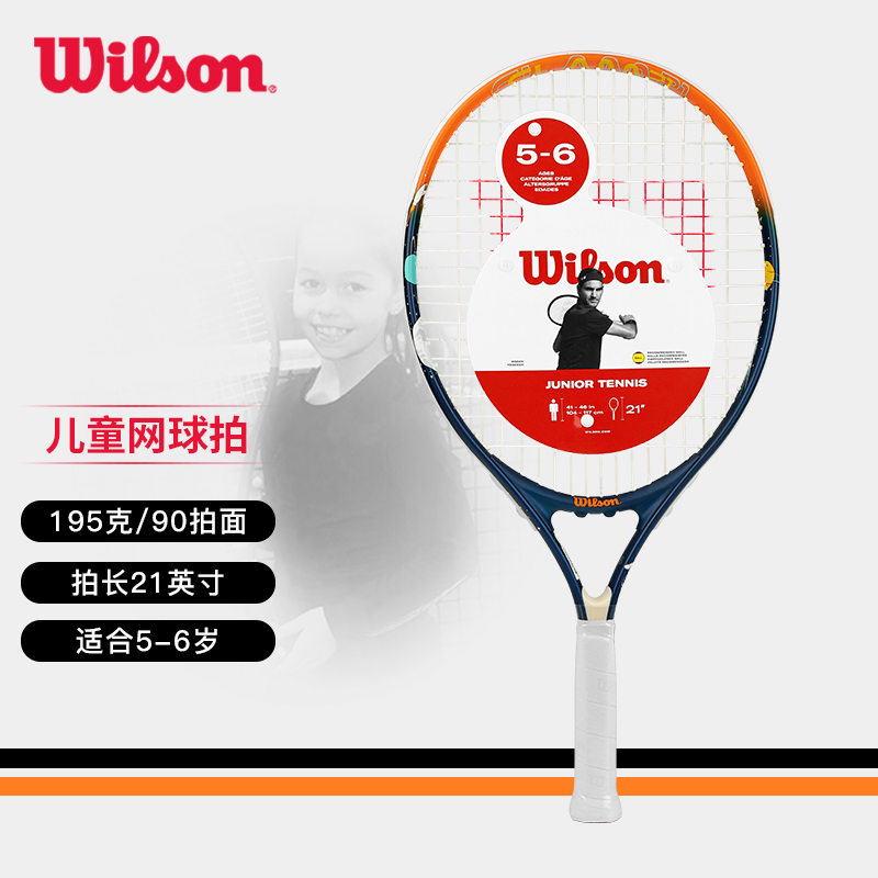 威尔胜-WR141710U SLAM SPACE JR 21 21（儿童拍）
