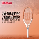 威尔胜-WR193610H  ROLAND GARROS ELITE JR 21 21 网拍