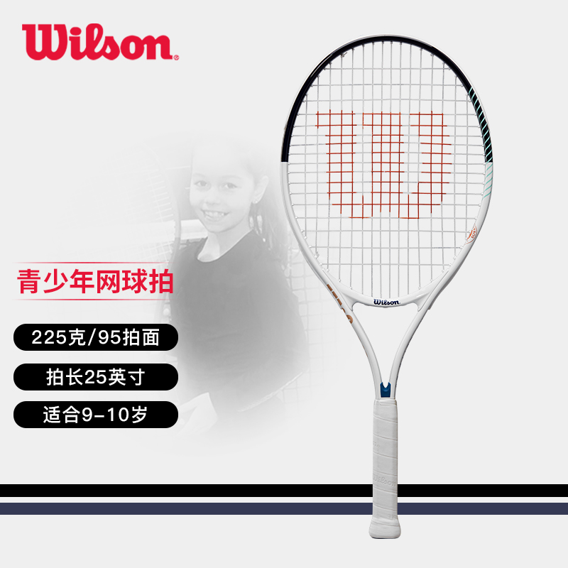 威尔胜-WR148810H  ROLAND GARROS ELITE JR 25 25