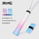 网悦手胶粘性无孔双色(浅蓝浅粉)0.6*25*1200