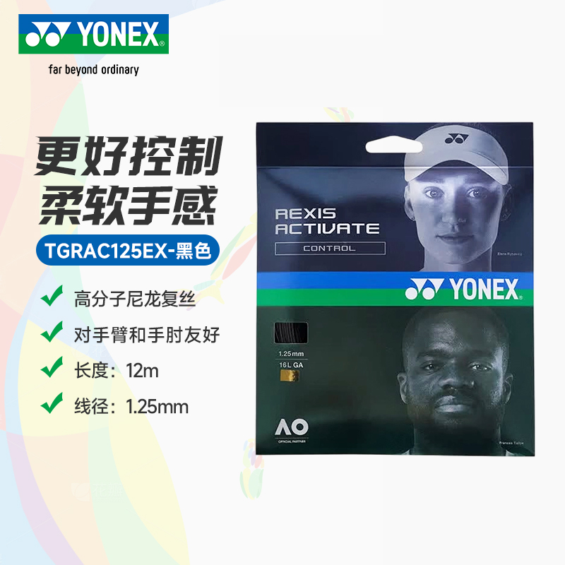 YY-TGRAC125EX_007_黑_BK 网球线
