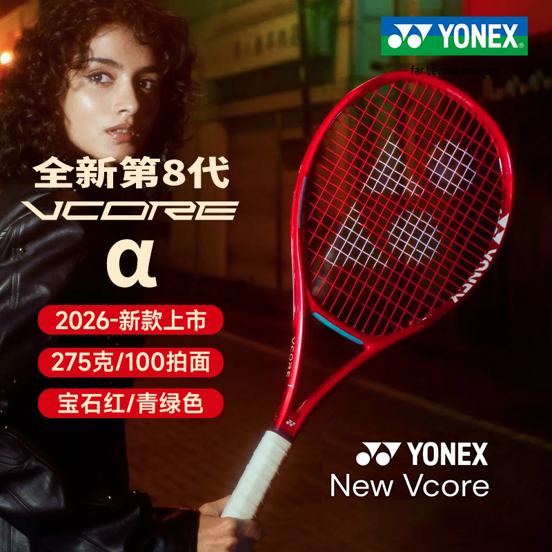 YY-08VCAPCR_338_G1＿宝石红＿RBYR 网拍 国产拍