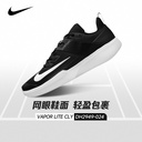 M NIKE VAPOR LITE CLY DH2949-024