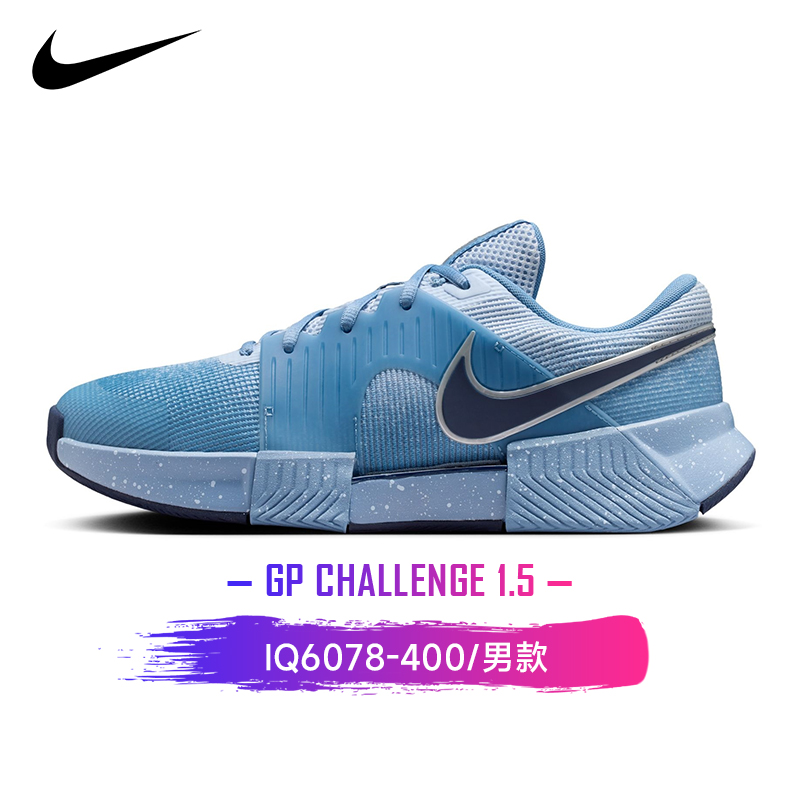 Nike Zoom GP Challenge 1.5 PRM  IQ6078-400 (US7/40, US6.5/39)