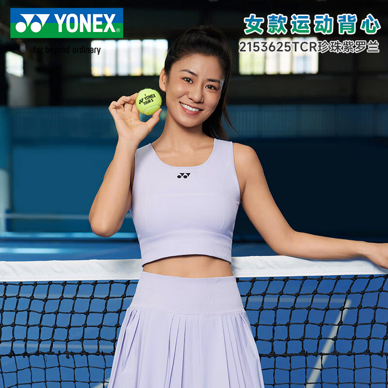 YY-2153625TCR_668_珍珠紫罗兰_PVI  背心 女背心