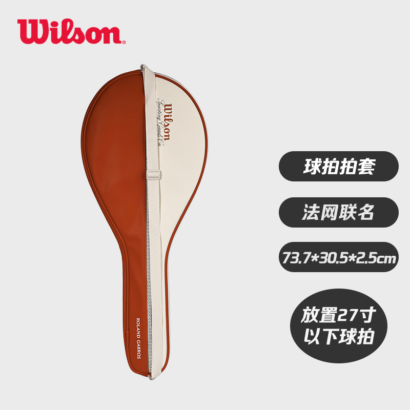 威尔胜-WR8053001001  ROLAND GARROS 2026 RACKET COVER 网拍包