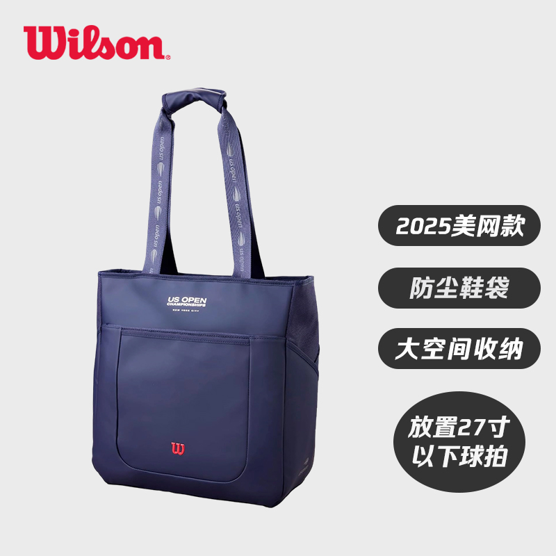 威尔胜-WR8046401001  US OPEN 2025 TOTE NAVY  网拍包