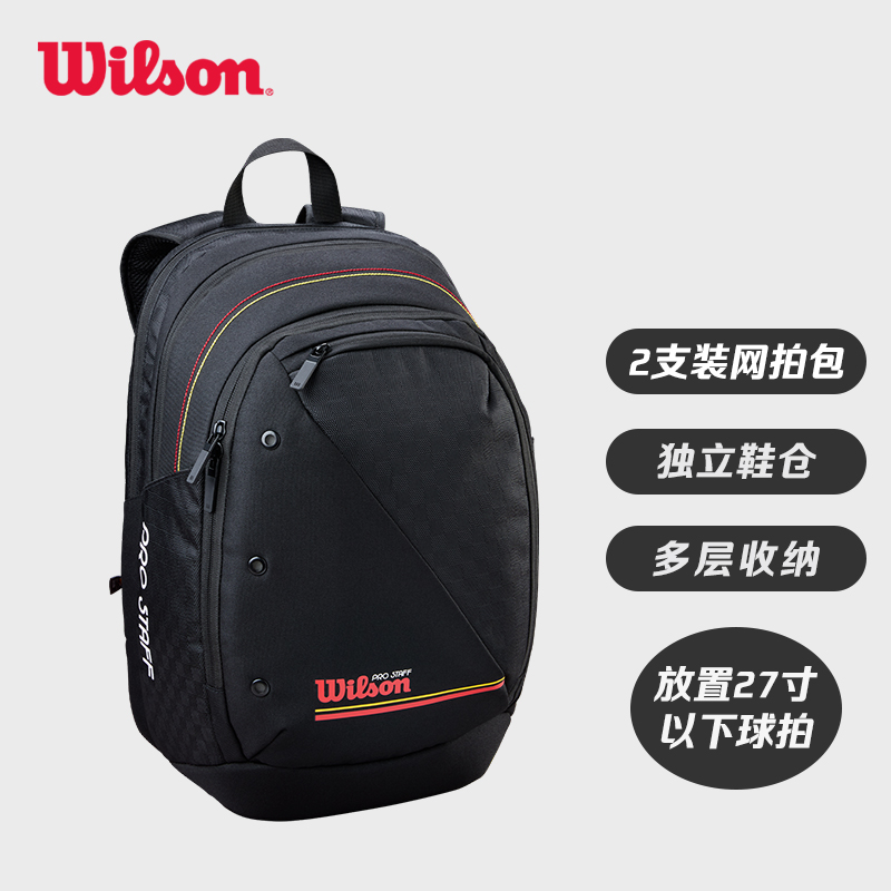 威尔胜-WR8051901001  PRO STAFF CLASSIC TENNIS BACKPAC  网拍包