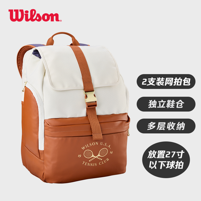 威尔胜-WR8052201001  HERITAGE V2 TENNIS BACKPACK  网拍包